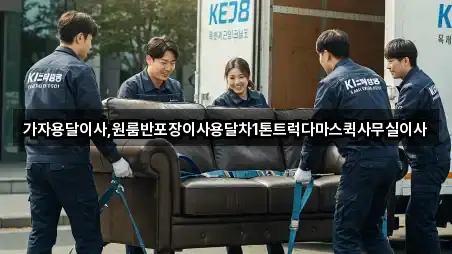 경북 포항시 남구 송내동 사무실이사 4곳 | 주소 리스트