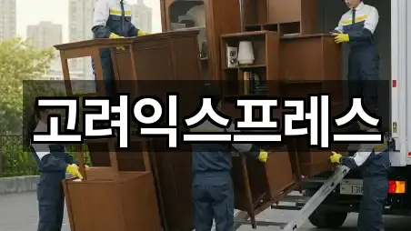 내 주변 경기 오학동 이사 5곳 찾기