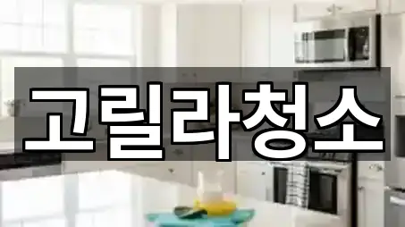 5곳 경기도 여주 상동청소 지도만 보기