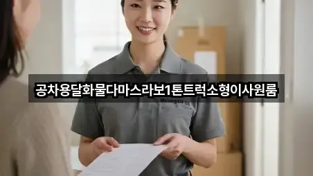 강원 춘천시 소양로4가 이사 위치·길찾기 5곳