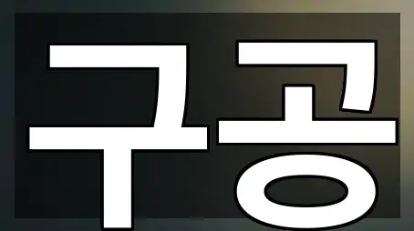 예약 한 번에: 다가동 창업투자 1곳