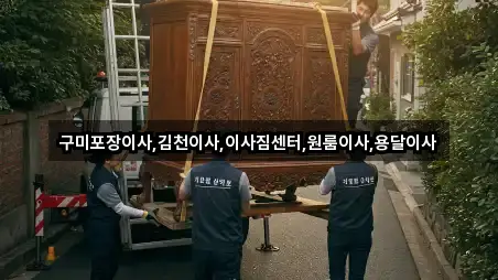 경북 옥계동 원룸이사 5곳 주소 아카이브