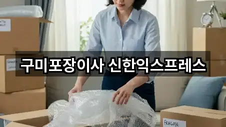 경북 구미 광평동 포장이사 5곳 지도 전체 보기
