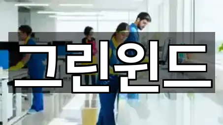 상주시 중동면 청소 5곳 위치 한눈정리