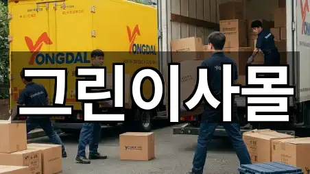 핵심만 보기: 경기도 평택시 진위면 이사 5곳