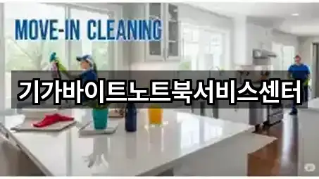 원클릭 조회 전남 목포 중앙동1가 누수 시공 1곳