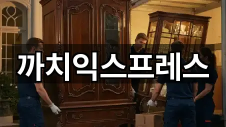 인천광역시 송림동 이사 5곳 주변 총정리