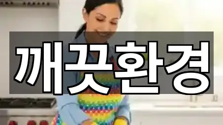 경기도 하남시 교산동 청소 시공 사례 5건