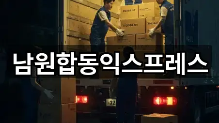 원클릭 지도: 전북특별자치도 천거동이사 3곳