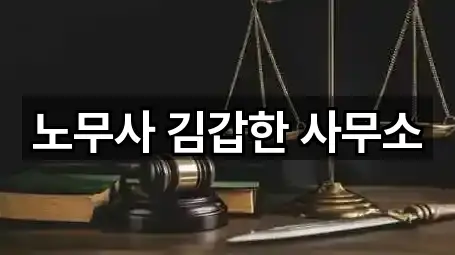 경상남도 진주 대곡면 추천 변호사,개인회생,법무사무소 개인회생신청 1업체 주소
