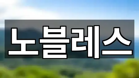 광주광역시 서구 유촌동 웨딩카 1곳 경로 안내