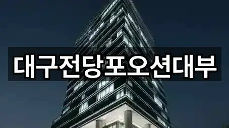 대구전당포오션대부