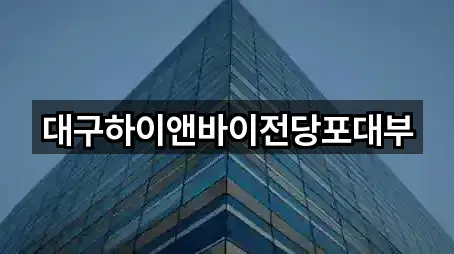 원페이지: 북성로1가 전당포 5곳