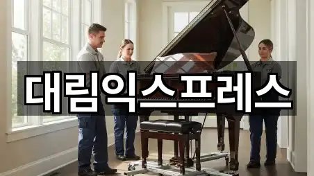 상주시 인봉동 포장이사 위치/연락처 1건