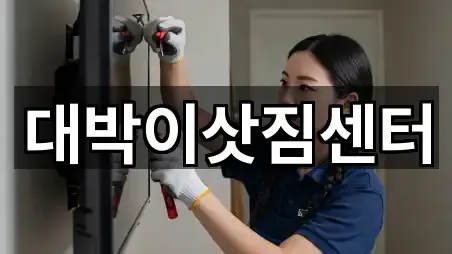 충북 제천시 교동 포장이사 총 4곳 모음