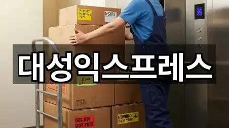 광주 북구 삼각동 포장이사 리뷰 확인 5건