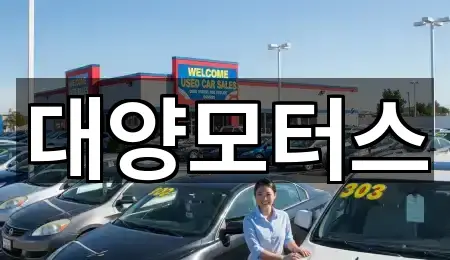 전라남도 목포 무안동 중고차 업데이트됨 3곳