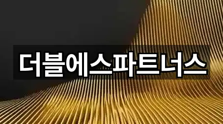 빠른정리 | 충청북도 수동 투자컨설팅 4곳