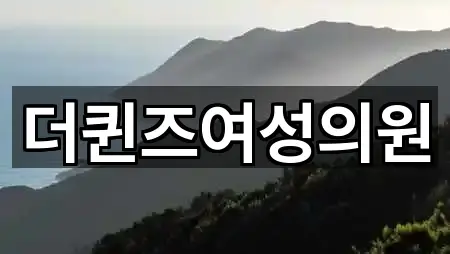 지금 인기 경기 풍무동 산부인과 5곳