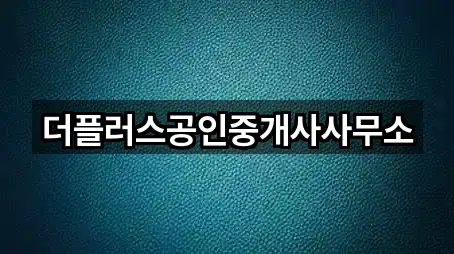 의정부시 창업투자 1곳 최신 위치