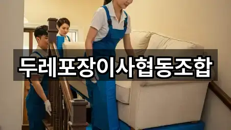 대구 동구이사 5곳 지도 검색