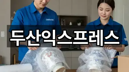 김해 전하동 이사 5곳 빠른 길찾기