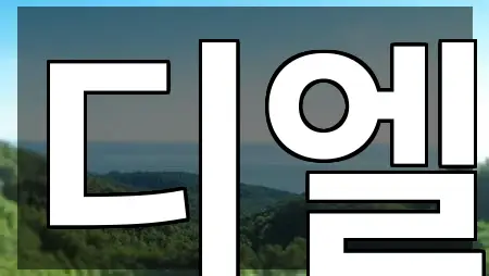 서울 성동구 상왕십리동 스드메 1곳 지도 한눈에