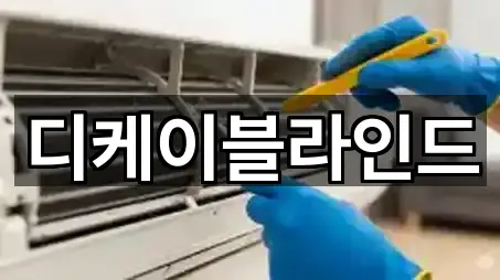 대구광역시 월암동 청소 5곳 오시는 길 모음