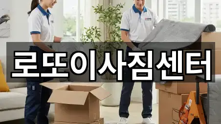 충청북도 송학면 포장이사 5곳 지도 검색