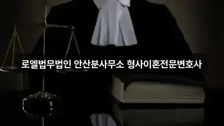 경기도 안산 단원구 고잔동 변호사 5곳 위치 점검