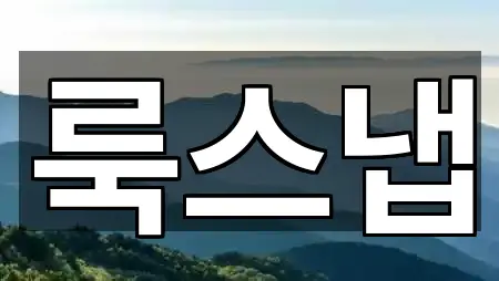 빠른 연락: 서울특별시 종로구 관철동 웨딩스냅 5곳