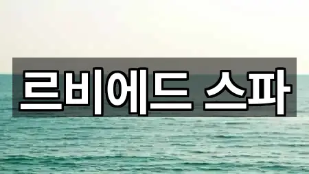 증산동 에스테틱 검증된 5곳