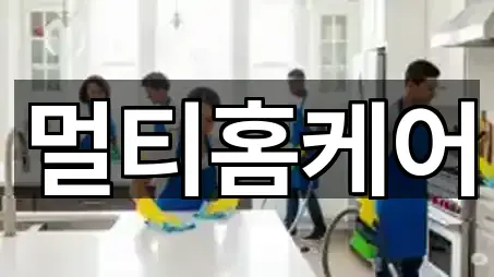 실시간 업데이트: 울산 상북면 청소업체 5곳