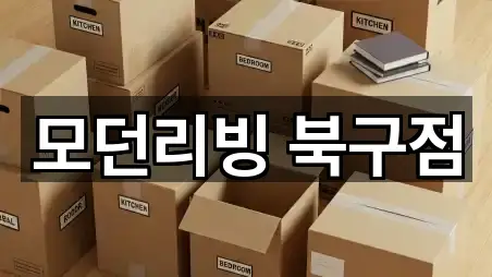 5곳 울산광역시 북구 매곡동 포장이사 지도로 보기