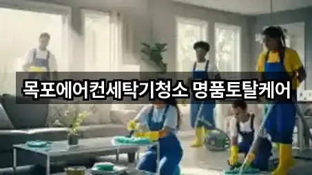 전라남도 용해동 청소 5곳 위치 보기