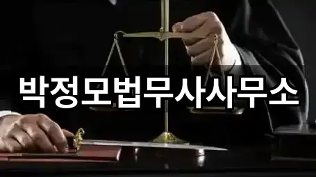 즉시 안내: 경북 북삼읍 법무사무소 5곳