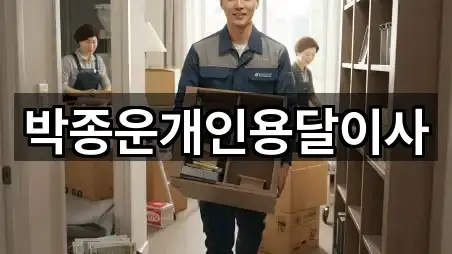 5곳 부산광역시 사상구 주례동용달이사 지도로 보기