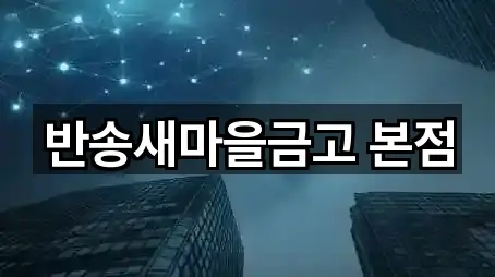 5곳 경상남도 반림동 대출 주변순