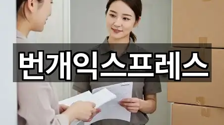 청주 흥덕구 화계동 이사 5곳 주소 한눈정리