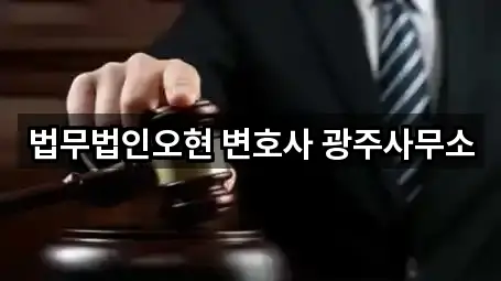 구글지도 | 광주 금남로1가 변호사 5곳