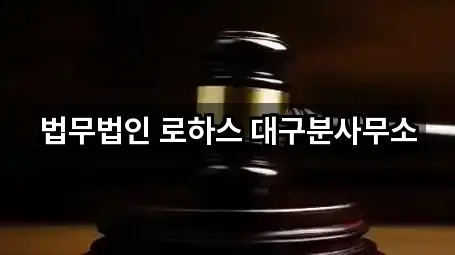 대구 달서구 성당동 개인회생 2곳 요약 정리