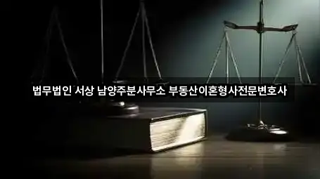 5곳 경기 지금동법률사무소 길찾기 지원