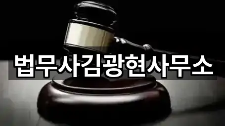 전남 나주시 보산동 법률사무소 1곳 도로명·지번