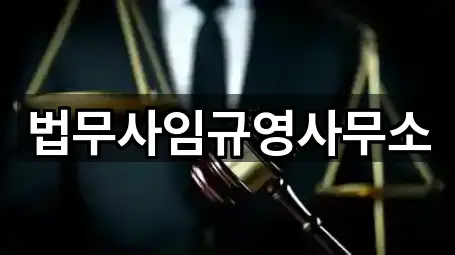 지도에서 GO: 충남 논산 광석면 법률사무소 1곳