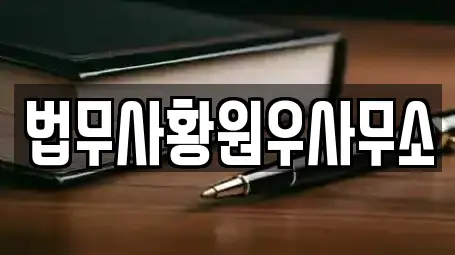 경남 평거동 이혼하기 이혼,가사소송,이혼소송,이혼상담,이혼변호사 업체 찾기 14곳