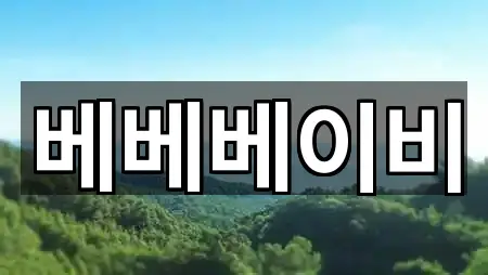 구미 황상동 산후조리원 3곳 근처 보기