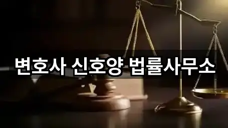 안성 당왕동 변호사 2곳 가까운 위치