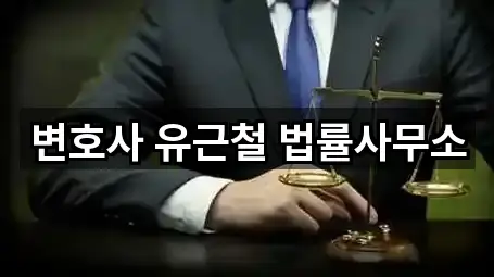 충청남도 논산시 부적면 법무사무소 예약 가능 5곳