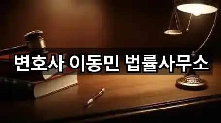 [지도] 경상북도 영천시 문외동 변호사 3곳