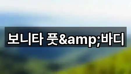 경기도 평택 장당동 에스테틱 5곳 오시는 길 모음